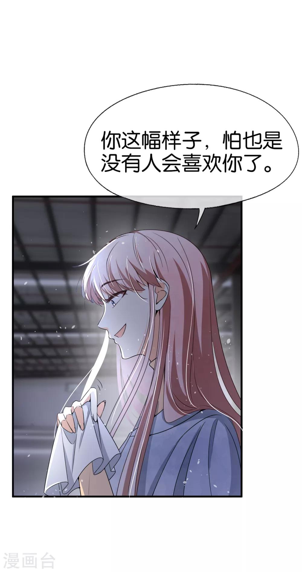 《契约冷妻不好惹》漫画最新章节第102话 诗夏，对不起，我来晚了免费下拉式在线观看章节第【14】张图片