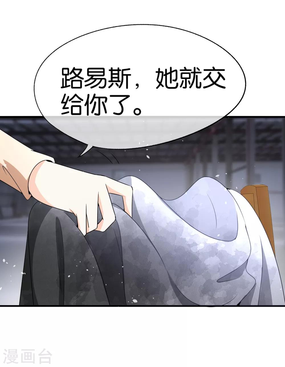 《契约冷妻不好惹》漫画最新章节第102话 诗夏，对不起，我来晚了免费下拉式在线观看章节第【15】张图片