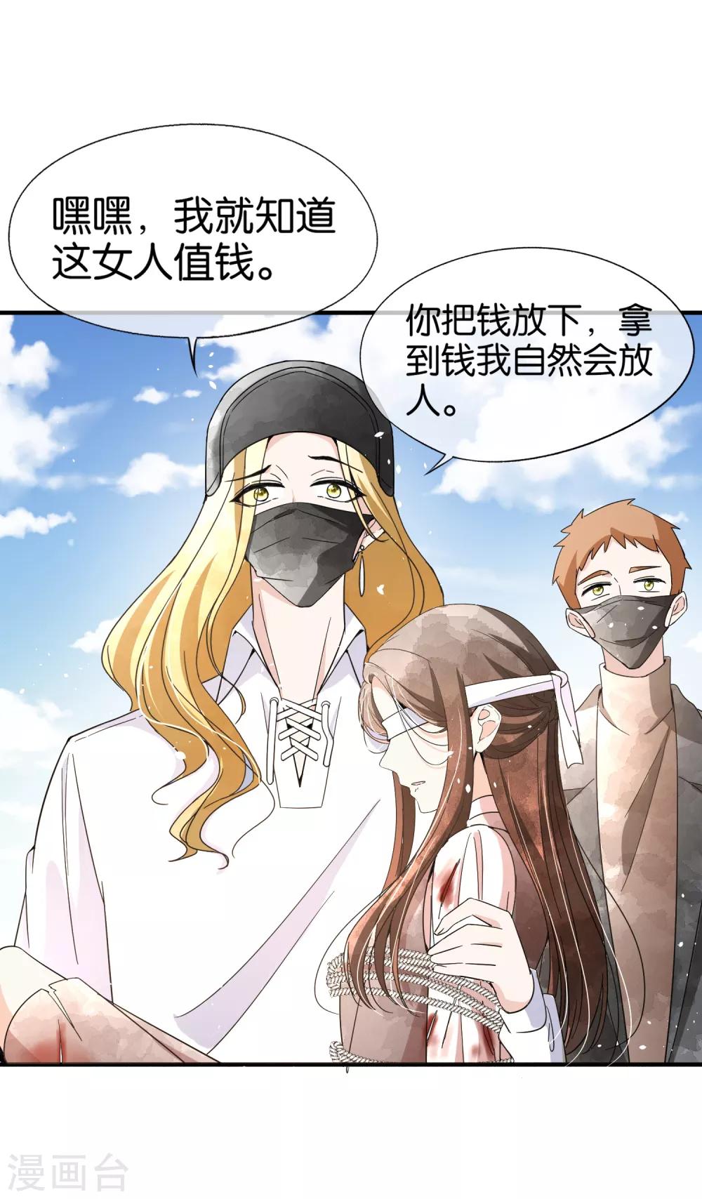 《契约冷妻不好惹》漫画最新章节第102话 诗夏，对不起，我来晚了免费下拉式在线观看章节第【25】张图片