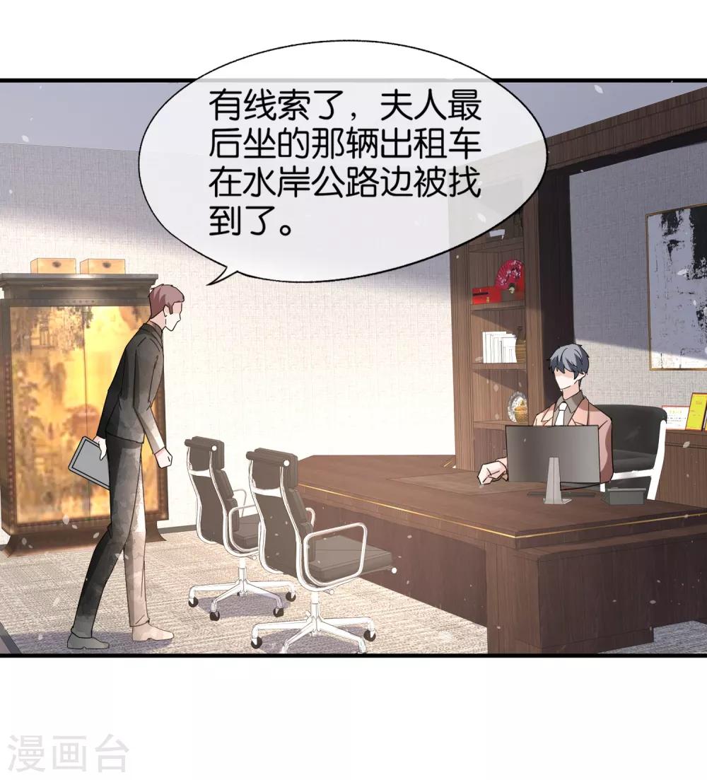 《契约冷妻不好惹》漫画最新章节第102话 诗夏，对不起，我来晚了免费下拉式在线观看章节第【8】张图片