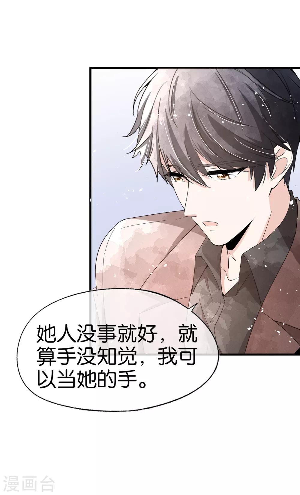 《契约冷妻不好惹》漫画最新章节第103话 厉景衍，求求你放过我免费下拉式在线观看章节第【11】张图片