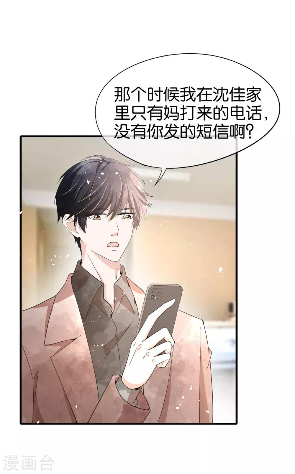 《契约冷妻不好惹》漫画最新章节第103话 厉景衍，求求你放过我免费下拉式在线观看章节第【20】张图片