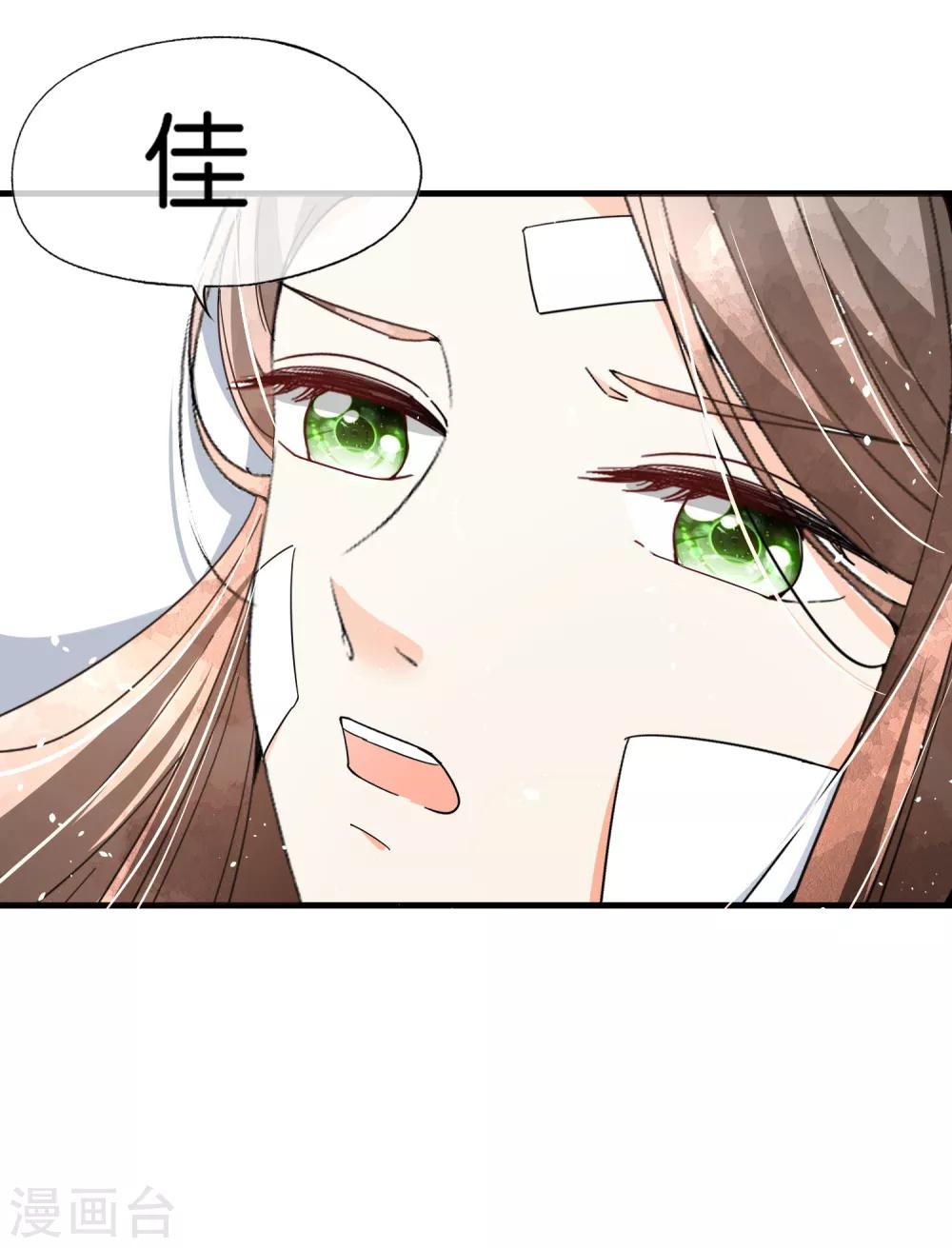 《契约冷妻不好惹》漫画最新章节第103话 厉景衍，求求你放过我免费下拉式在线观看章节第【23】张图片