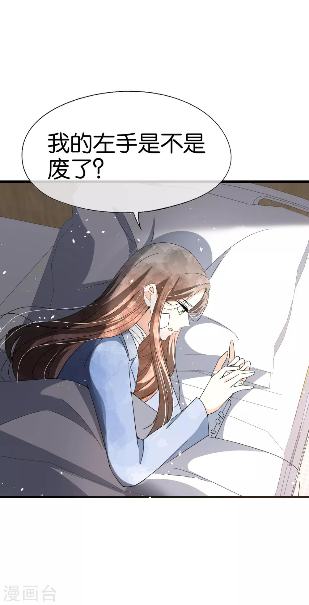 《契约冷妻不好惹》漫画最新章节第103话 厉景衍，求求你放过我免费下拉式在线观看章节第【30】张图片