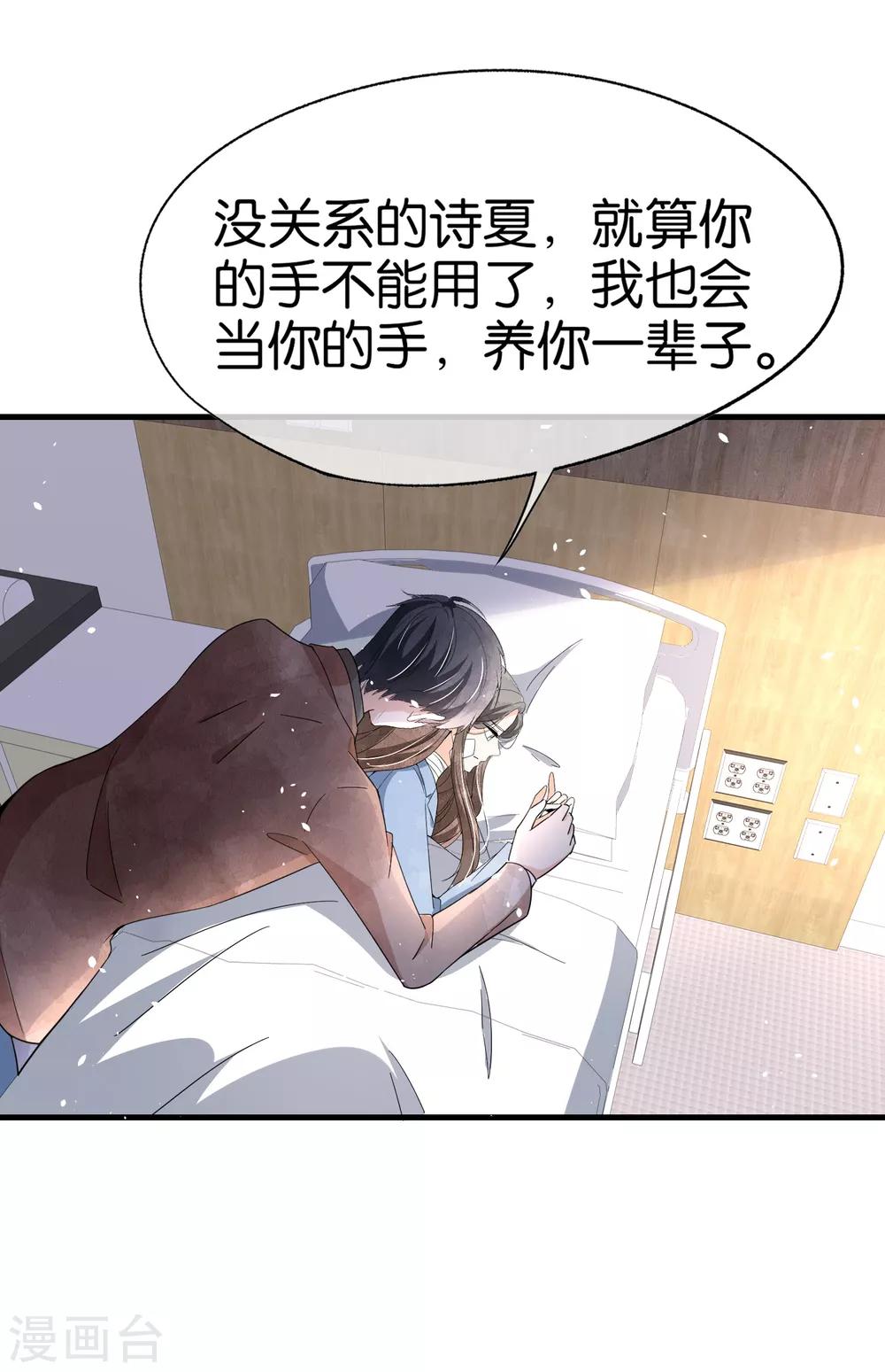 《契约冷妻不好惹》漫画最新章节第103话 厉景衍，求求你放过我免费下拉式在线观看章节第【31】张图片