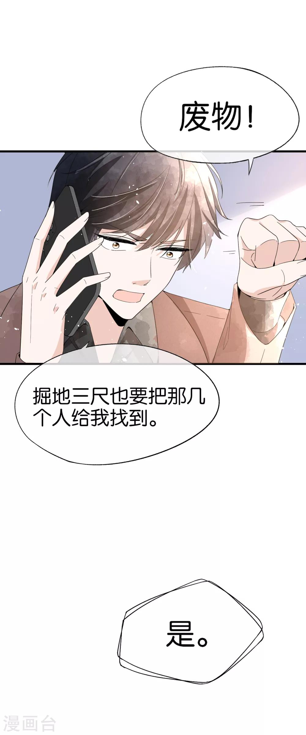 《契约冷妻不好惹》漫画最新章节第103话 厉景衍，求求你放过我免费下拉式在线观看章节第【7】张图片