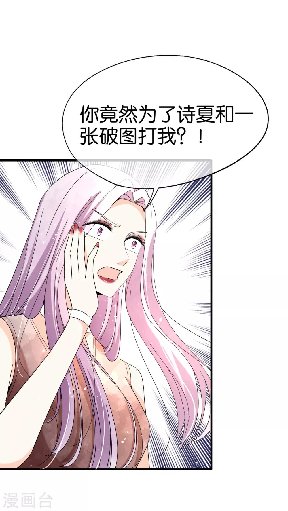 《契约冷妻不好惹》漫画最新章节第105话 新生活就要开始了免费下拉式在线观看章节第【17】张图片