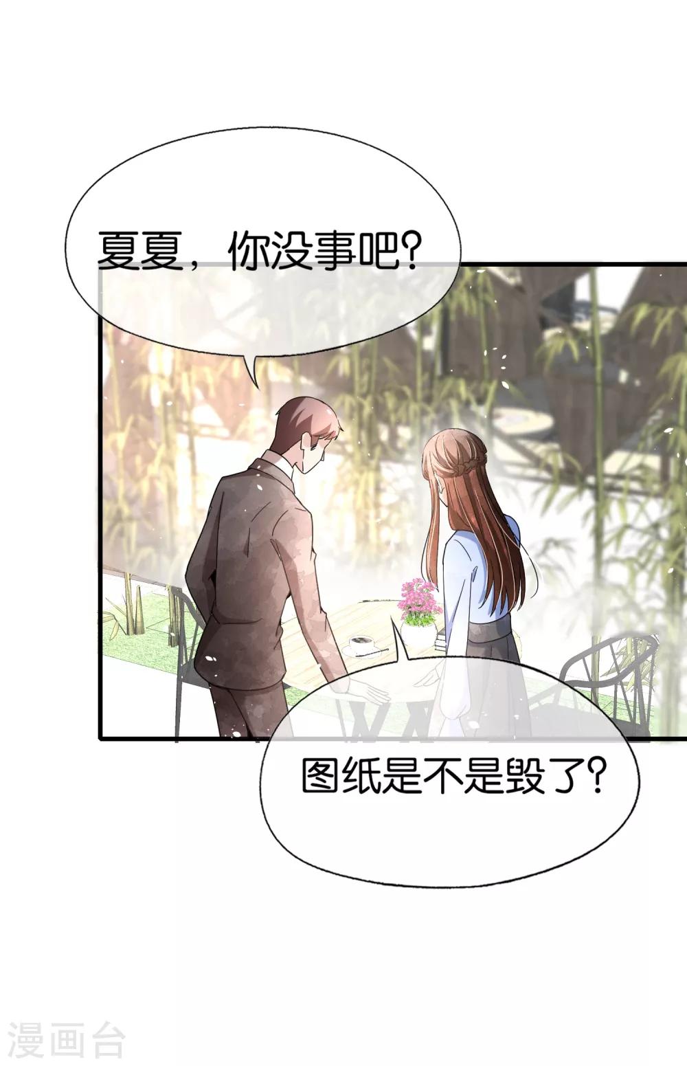 《契约冷妻不好惹》漫画最新章节第105话 新生活就要开始了免费下拉式在线观看章节第【18】张图片