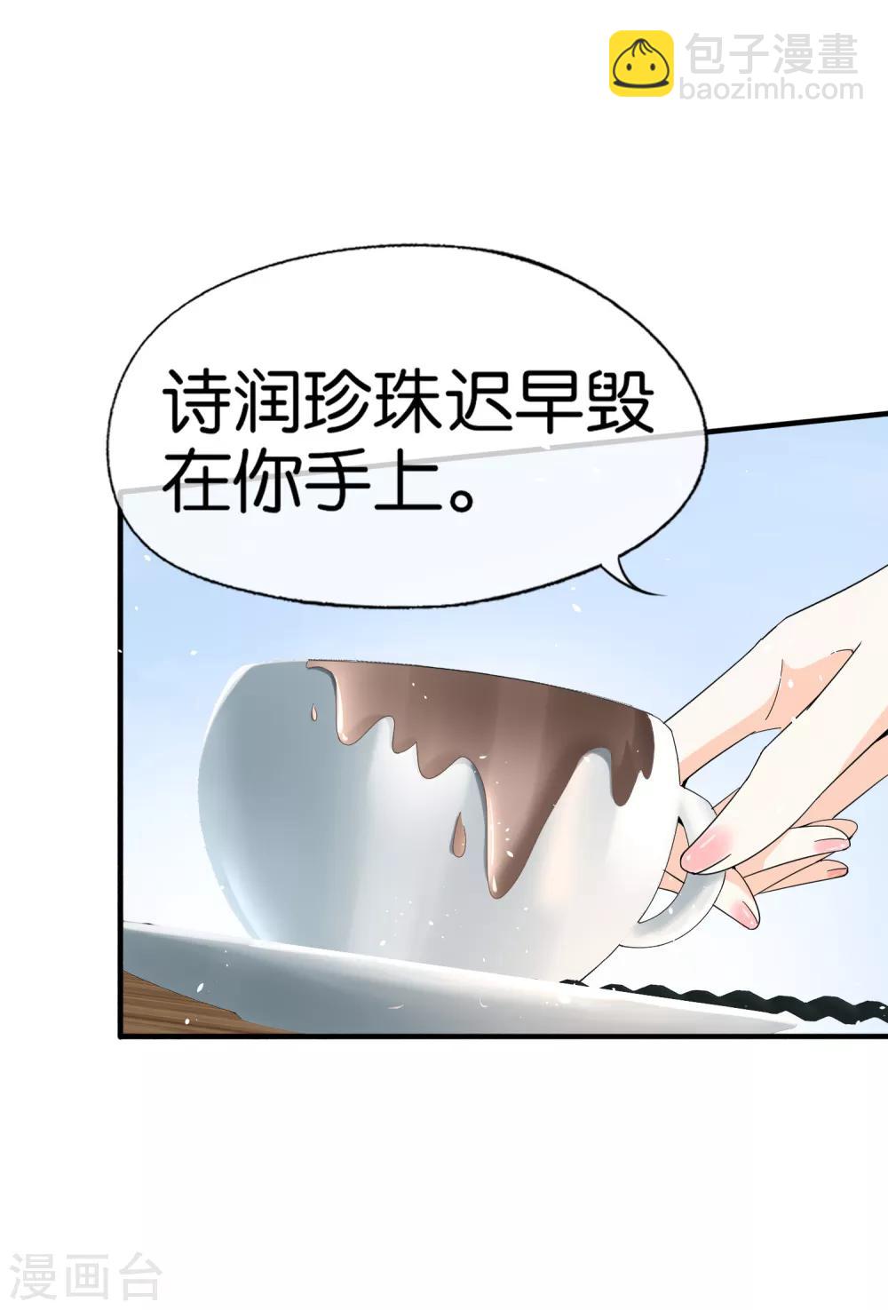 《契约冷妻不好惹》漫画最新章节第105话 新生活就要开始了免费下拉式在线观看章节第【22】张图片