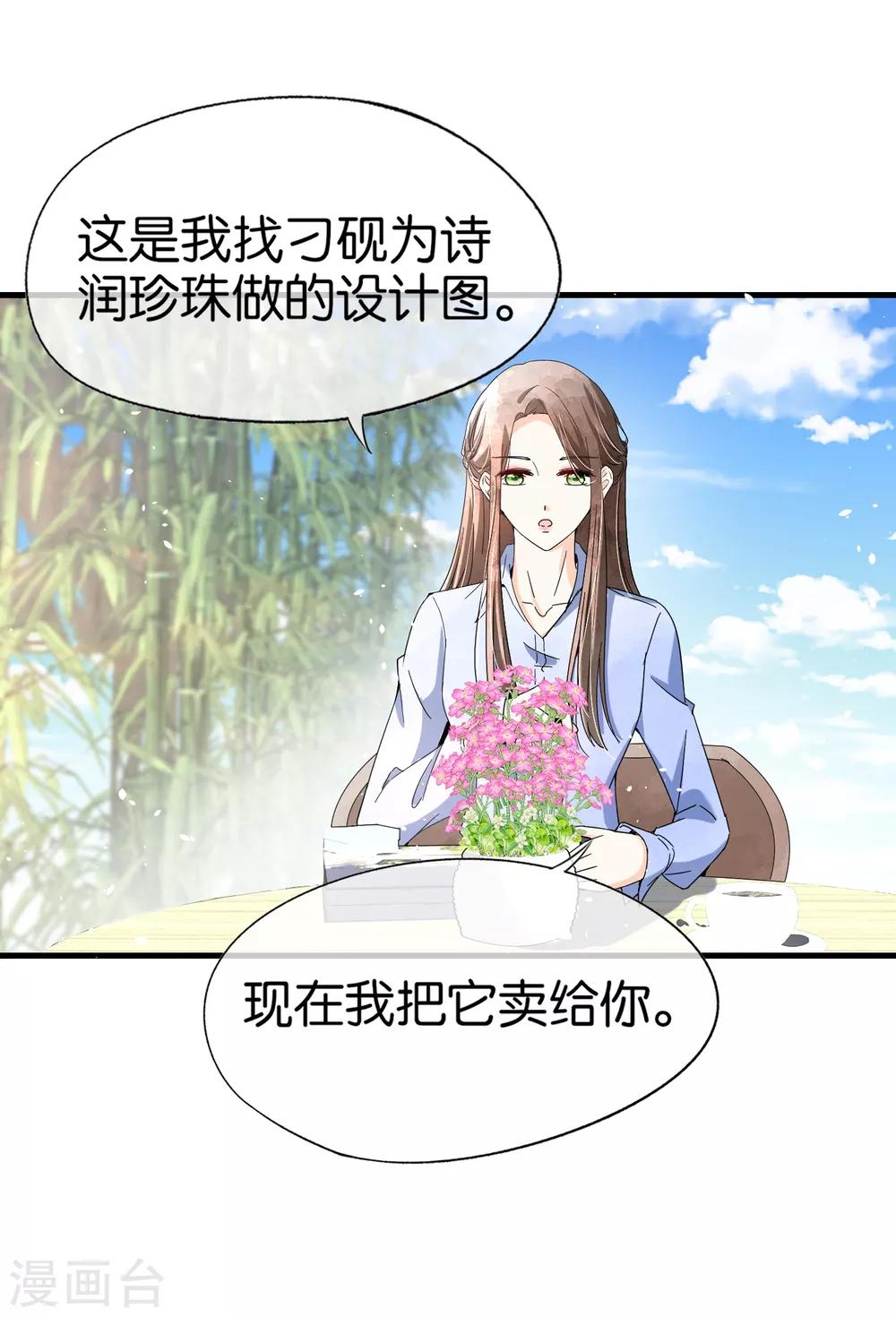 《契约冷妻不好惹》漫画最新章节第105话 新生活就要开始了免费下拉式在线观看章节第【6】张图片