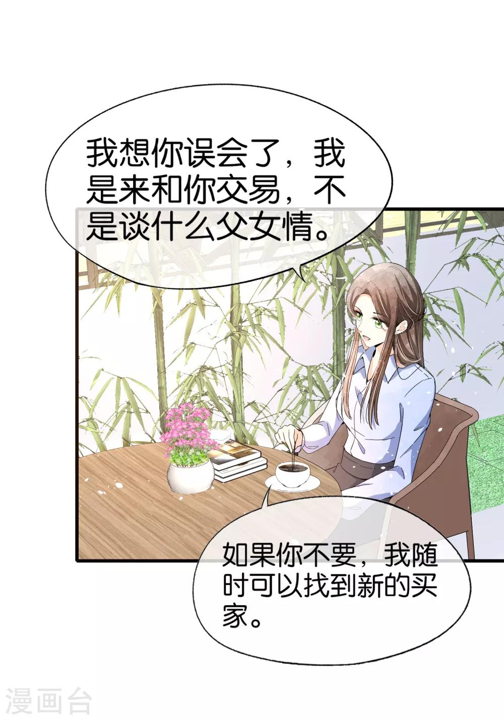 《契约冷妻不好惹》漫画最新章节第105话 新生活就要开始了免费下拉式在线观看章节第【8】张图片