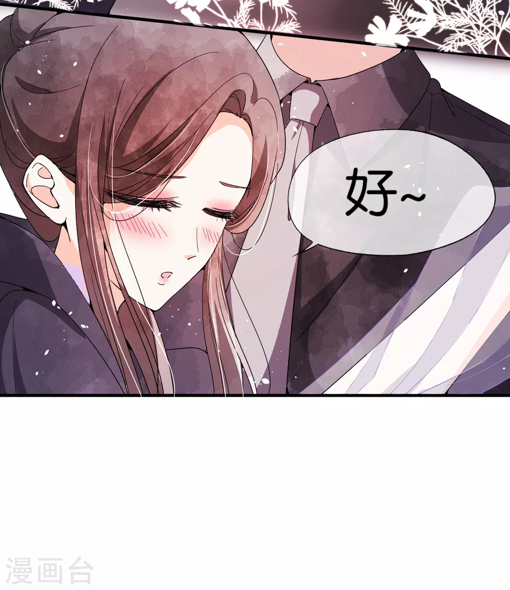 《契约冷妻不好惹》漫画最新章节第106话 都给我进来看撒糖！免费下拉式在线观看章节第【10】张图片