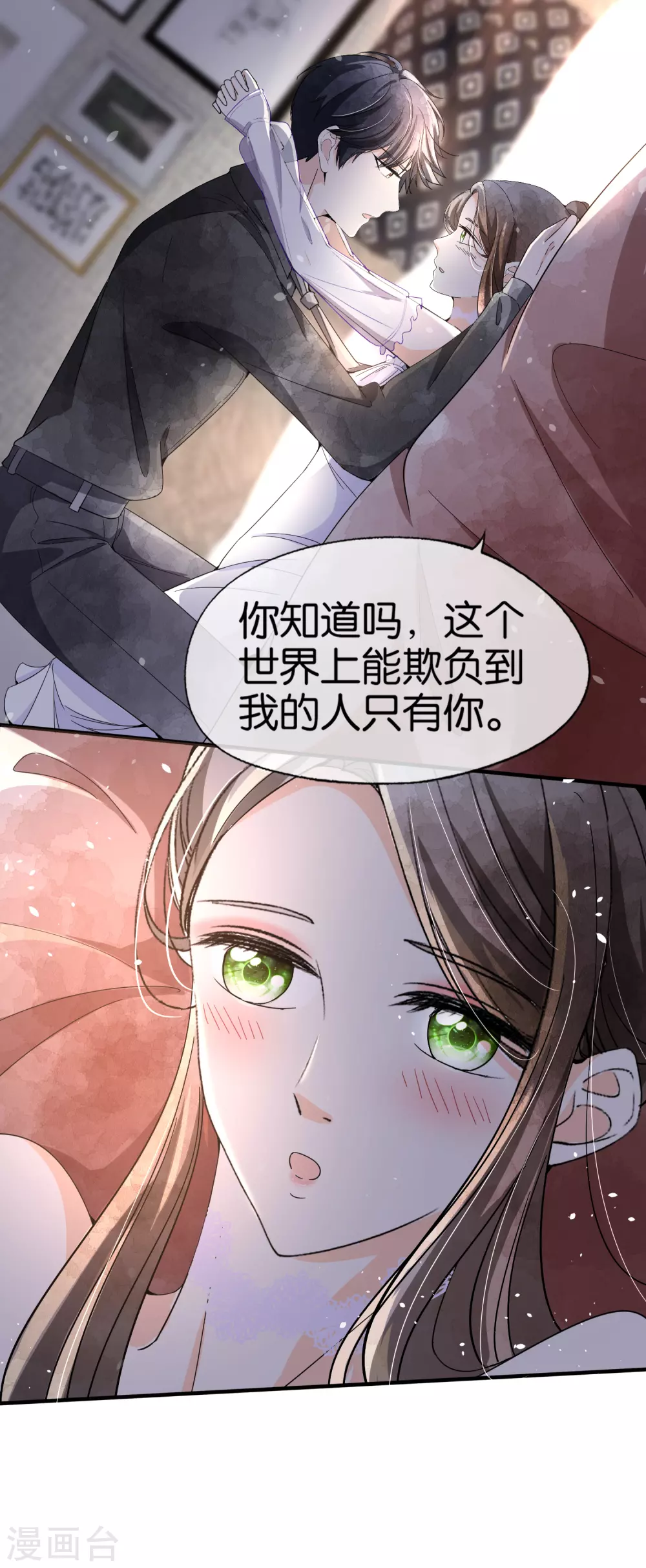 《契约冷妻不好惹》漫画最新章节第106话 都给我进来看撒糖！免费下拉式在线观看章节第【27】张图片