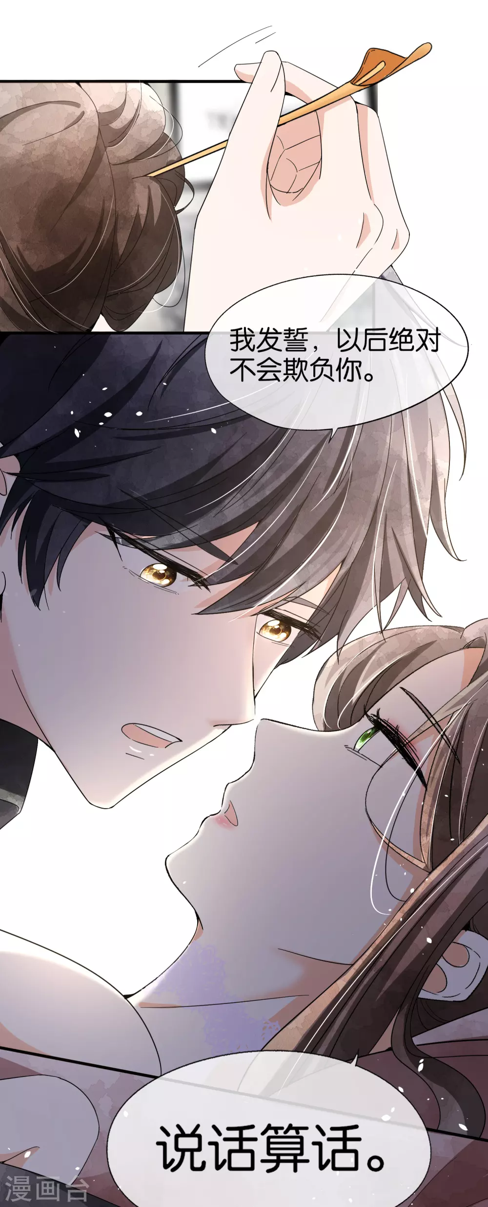 《契约冷妻不好惹》漫画最新章节第106话 都给我进来看撒糖！免费下拉式在线观看章节第【29】张图片