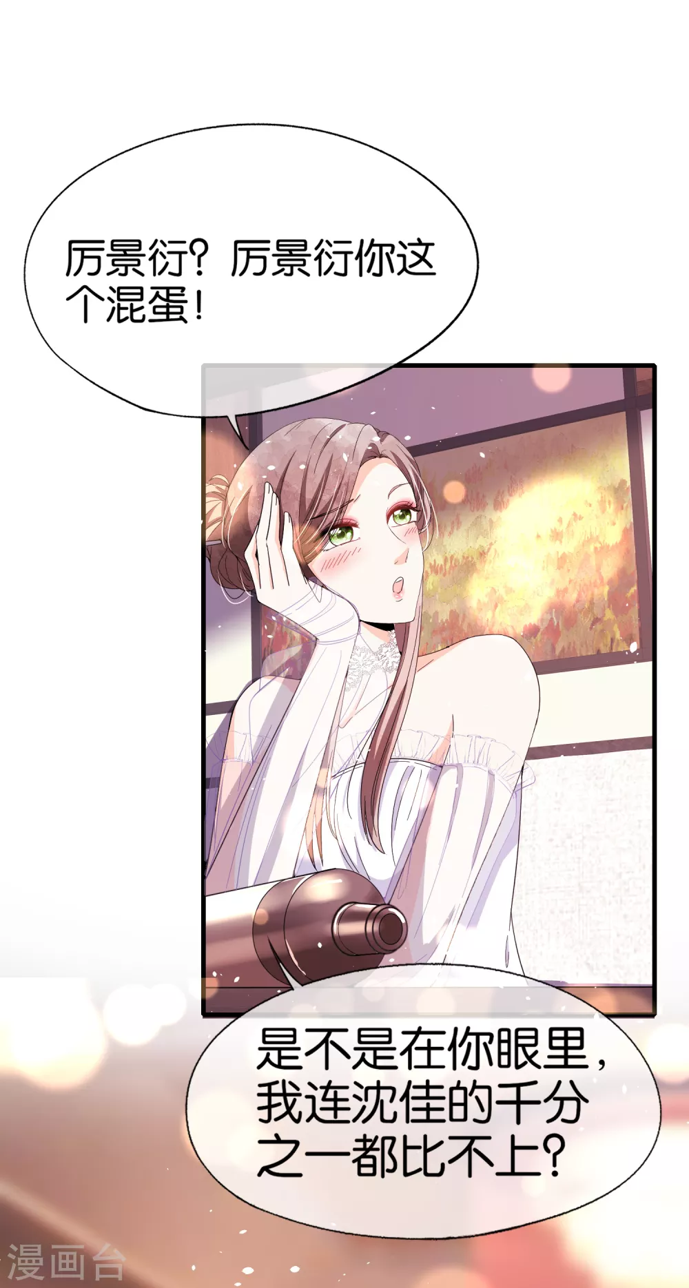 《契约冷妻不好惹》漫画最新章节第106话 都给我进来看撒糖！免费下拉式在线观看章节第【4】张图片