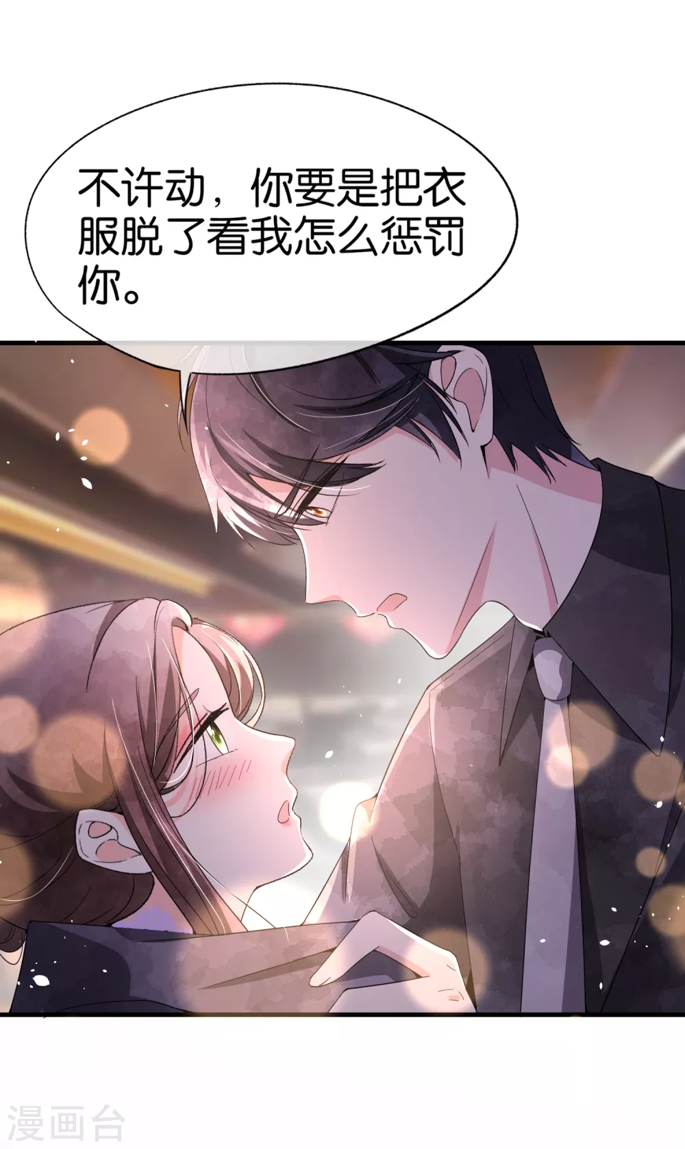 《契约冷妻不好惹》漫画最新章节第106话 都给我进来看撒糖！免费下拉式在线观看章节第【7】张图片