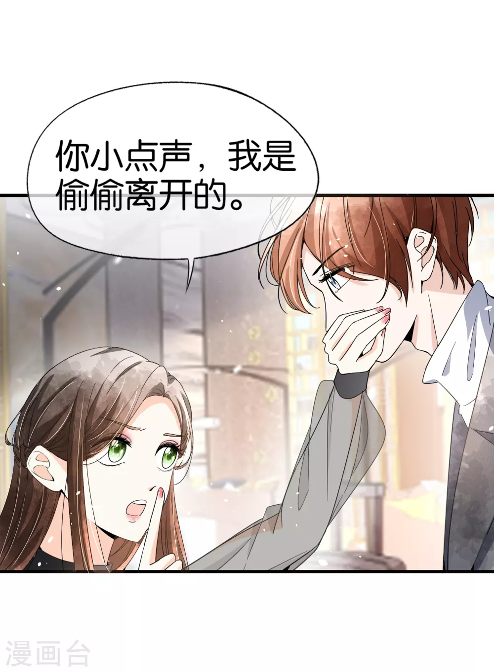 《契约冷妻不好惹》漫画最新章节第108话 追妻火葬场免费下拉式在线观看章节第【10】张图片