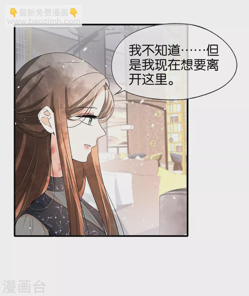 《契约冷妻不好惹》漫画最新章节第108话 追妻火葬场免费下拉式在线观看章节第【13】张图片