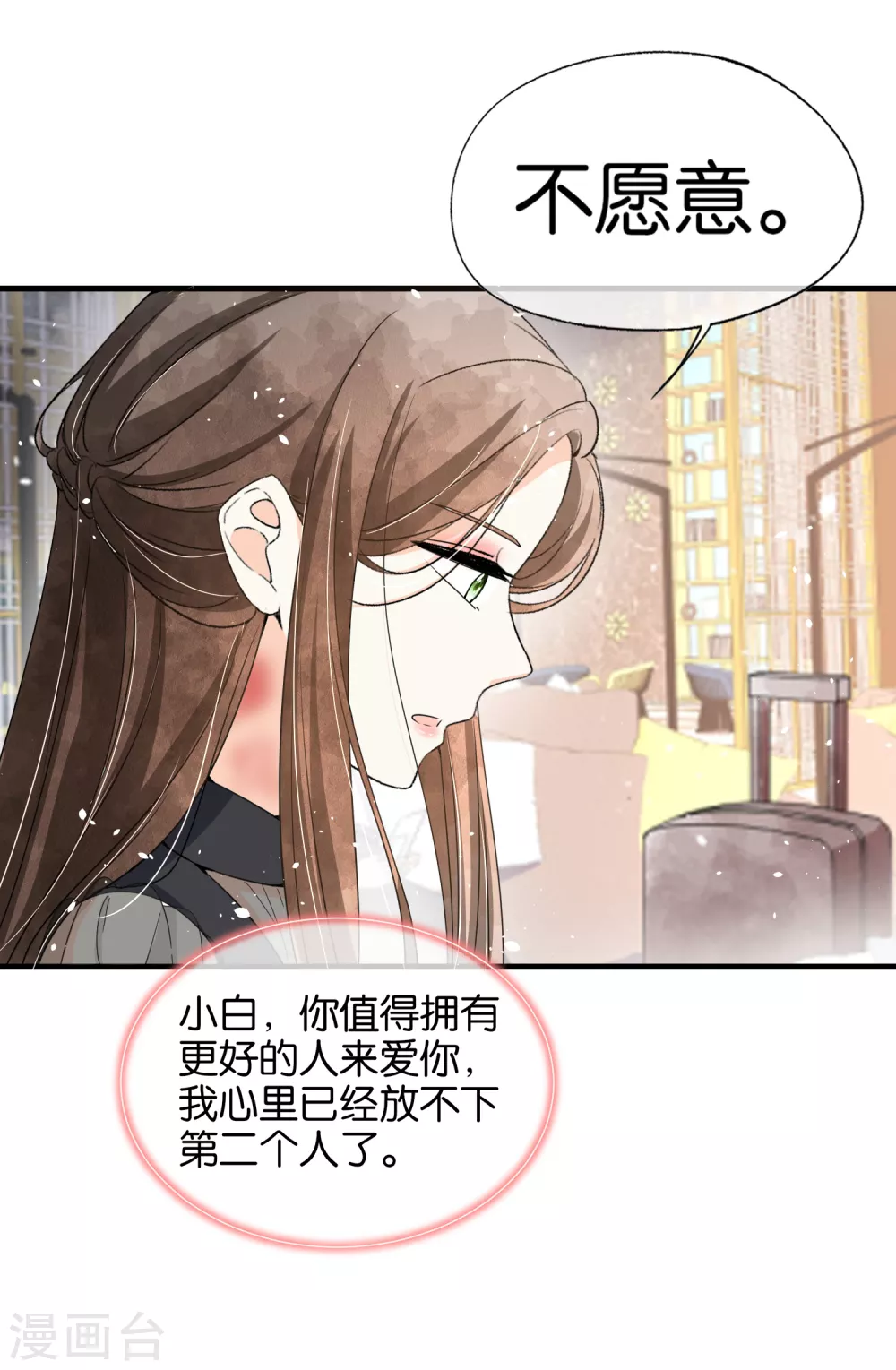 《契约冷妻不好惹》漫画最新章节第108话 追妻火葬场免费下拉式在线观看章节第【15】张图片