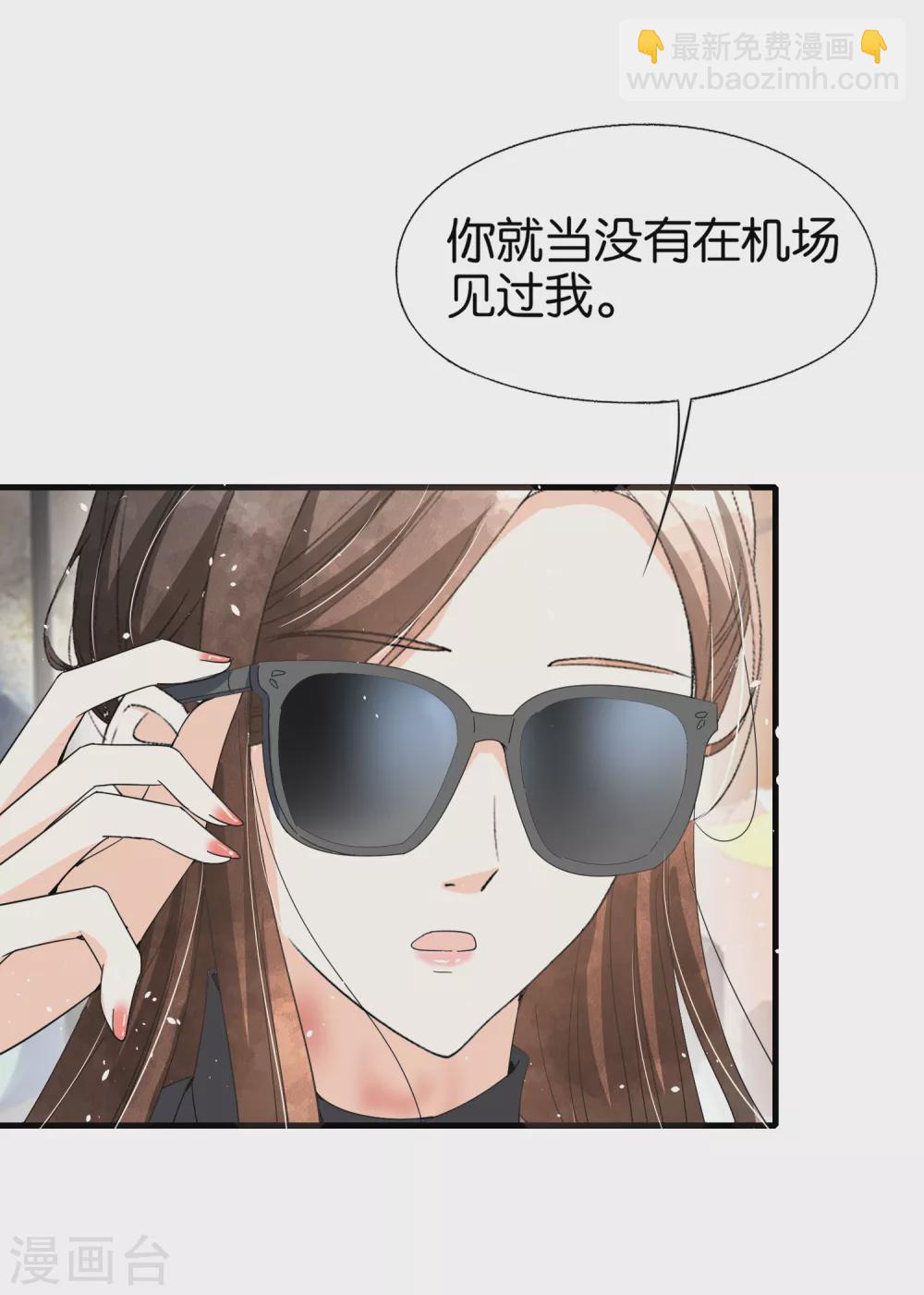 《契约冷妻不好惹》漫画最新章节第108话 追妻火葬场免费下拉式在线观看章节第【16】张图片