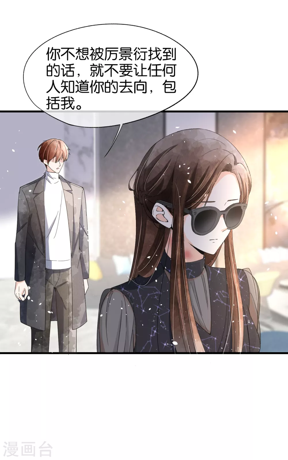 《契约冷妻不好惹》漫画最新章节第108话 追妻火葬场免费下拉式在线观看章节第【17】张图片