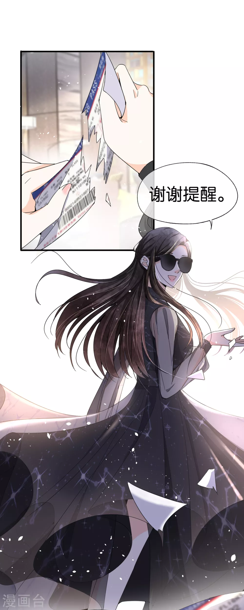 《契约冷妻不好惹》漫画最新章节第108话 追妻火葬场免费下拉式在线观看章节第【18】张图片