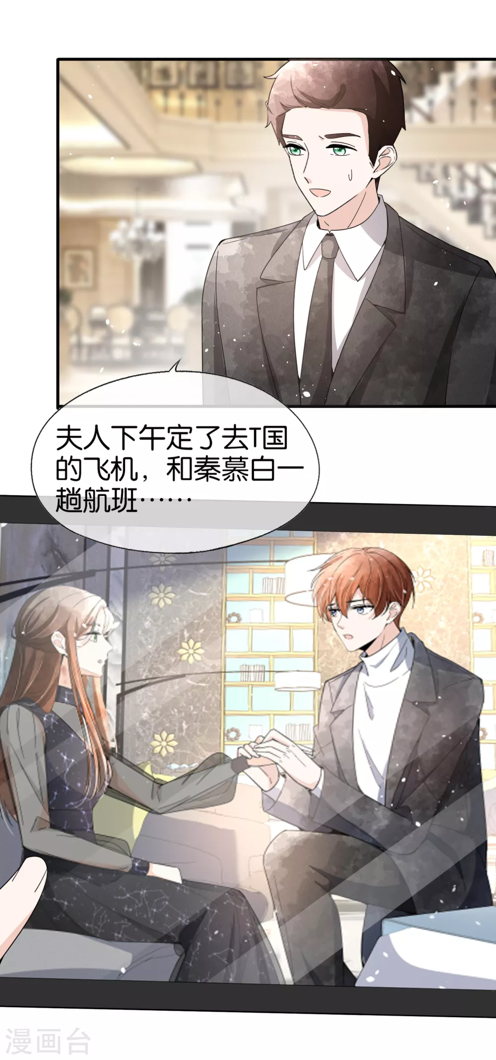 《契约冷妻不好惹》漫画最新章节第108话 追妻火葬场免费下拉式在线观看章节第【21】张图片