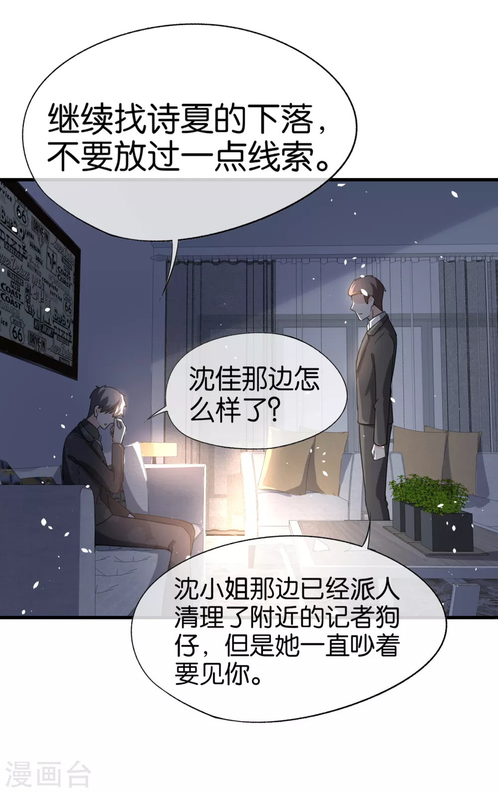 《契约冷妻不好惹》漫画最新章节第108话 追妻火葬场免费下拉式在线观看章节第【27】张图片