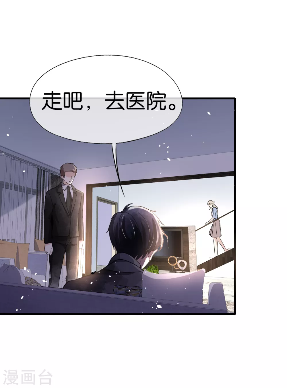 《契约冷妻不好惹》漫画最新章节第108话 追妻火葬场免费下拉式在线观看章节第【28】张图片