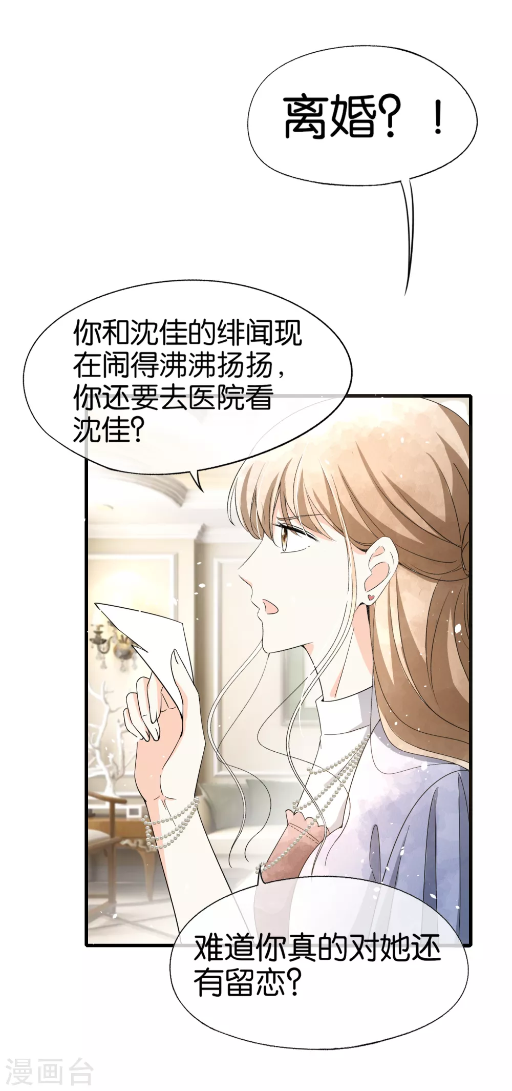 《契约冷妻不好惹》漫画最新章节第108话 追妻火葬场免费下拉式在线观看章节第【30】张图片