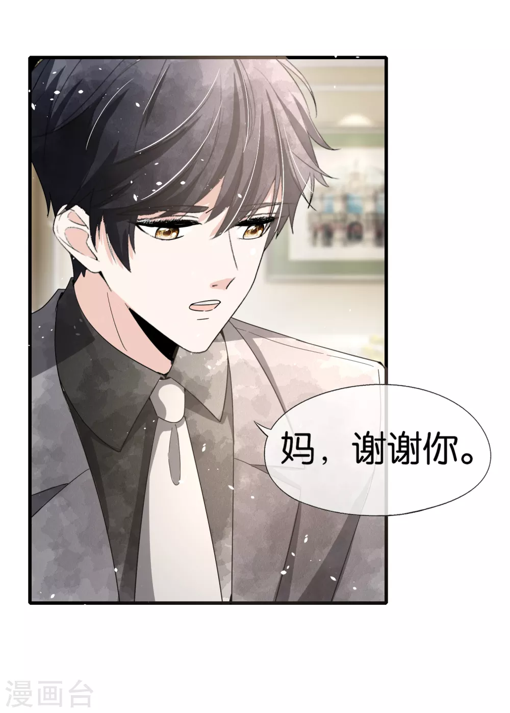 《契约冷妻不好惹》漫画最新章节第108话 追妻火葬场免费下拉式在线观看章节第【33】张图片