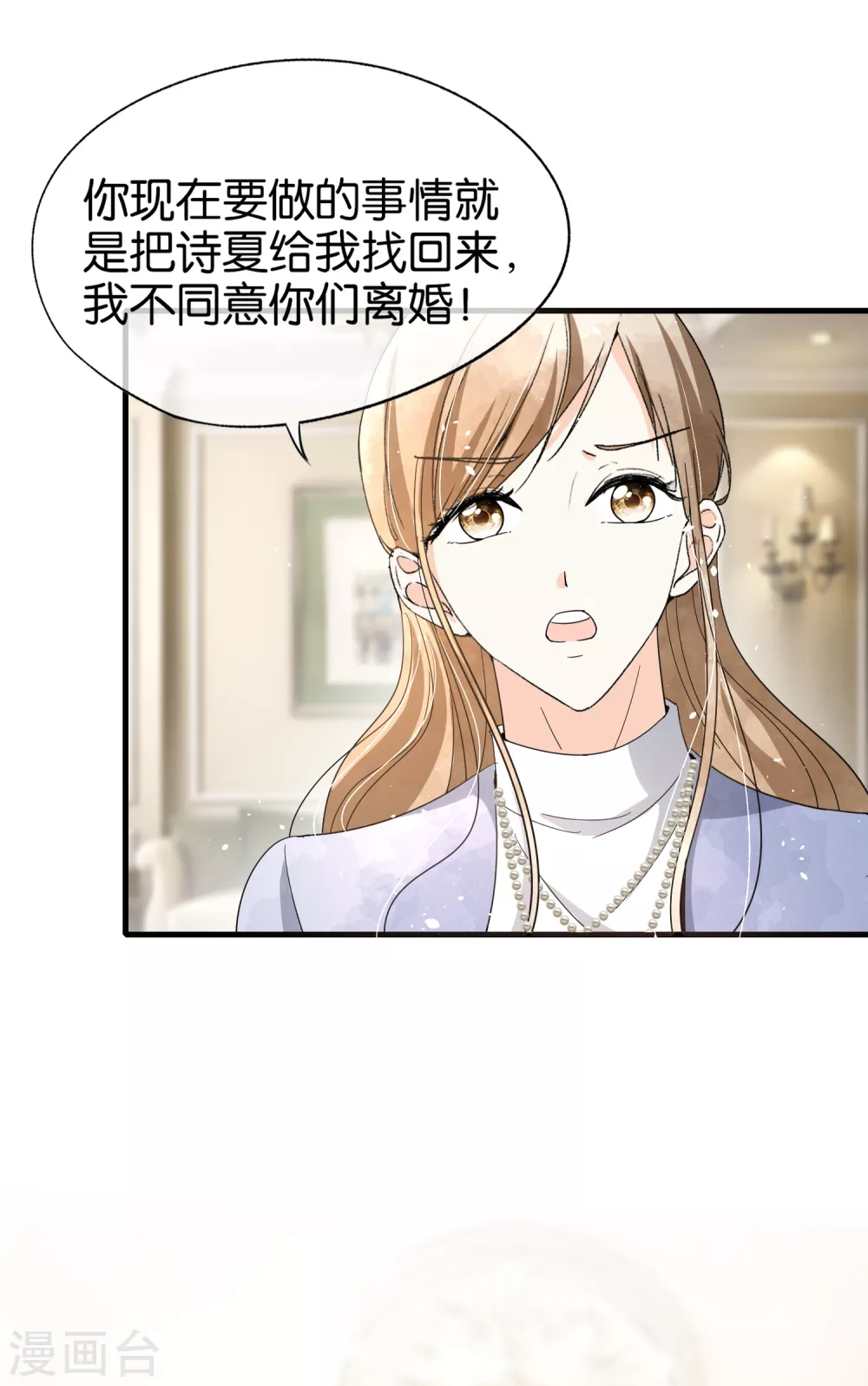 《契约冷妻不好惹》漫画最新章节第108话 追妻火葬场免费下拉式在线观看章节第【34】张图片