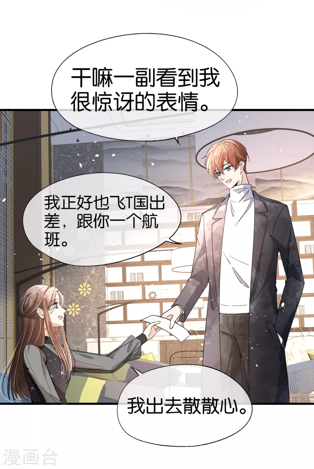 《契约冷妻不好惹》漫画最新章节第108话 追妻火葬场免费下拉式在线观看章节第【6】张图片