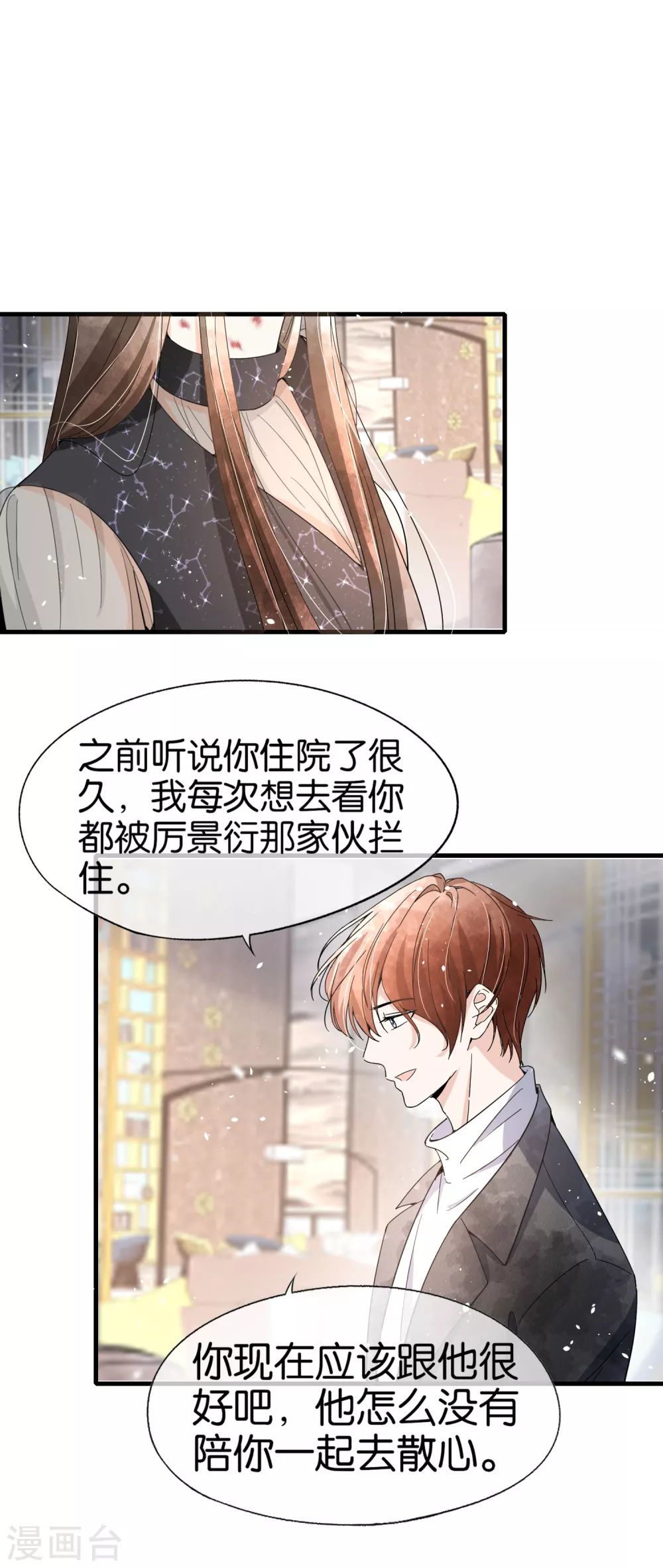 《契约冷妻不好惹》漫画最新章节第108话 追妻火葬场免费下拉式在线观看章节第【7】张图片