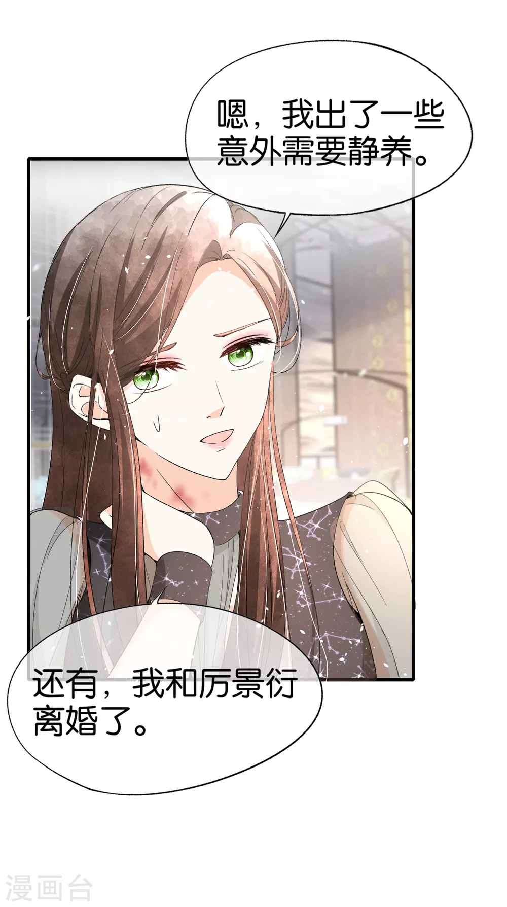 《契约冷妻不好惹》漫画最新章节第108话 追妻火葬场免费下拉式在线观看章节第【8】张图片