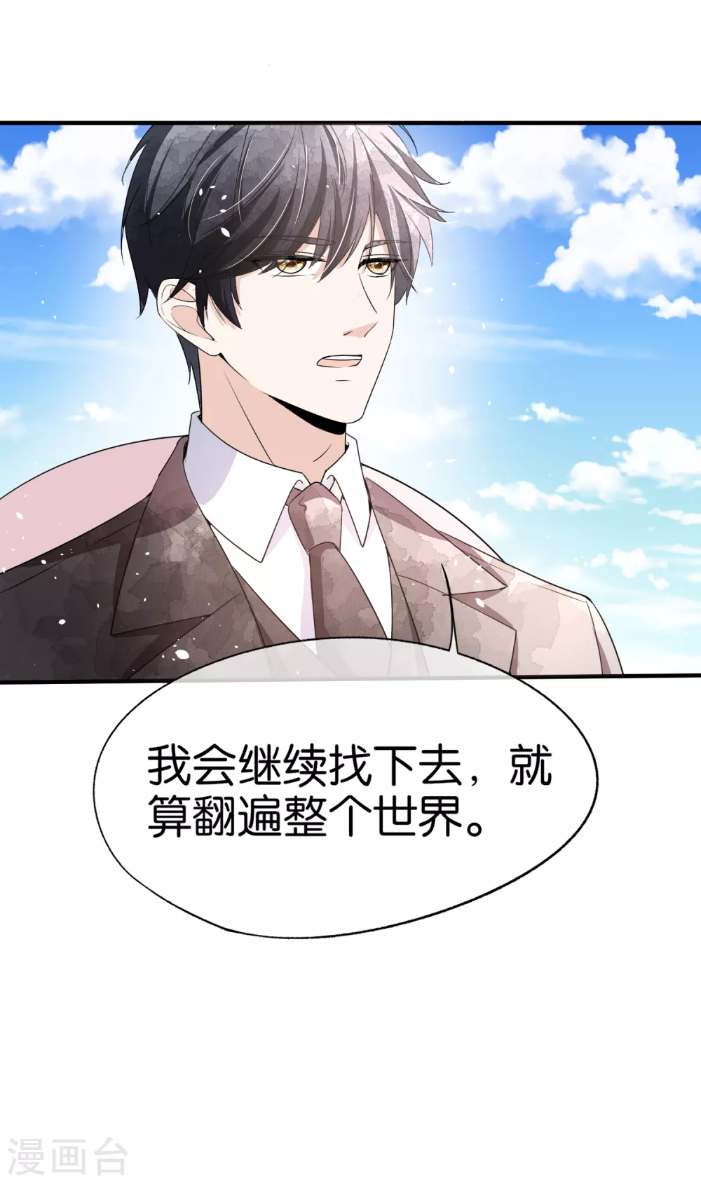 《契约冷妻不好惹》漫画最新章节第109话 欢迎大家参加我们的婚礼免费下拉式在线观看章节第【12】张图片