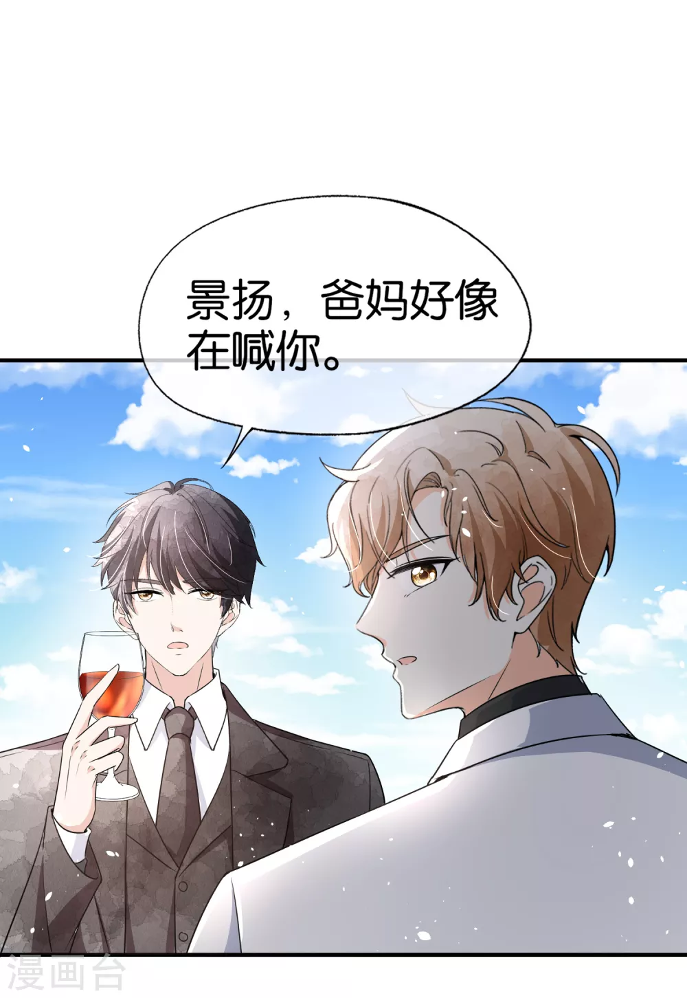 《契约冷妻不好惹》漫画最新章节第109话 欢迎大家参加我们的婚礼免费下拉式在线观看章节第【18】张图片