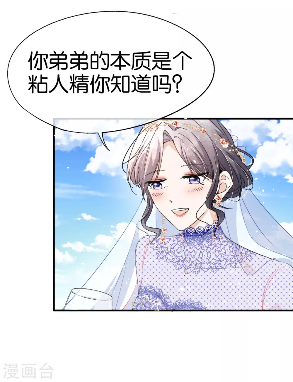 《契约冷妻不好惹》漫画最新章节第109话 欢迎大家参加我们的婚礼免费下拉式在线观看章节第【21】张图片