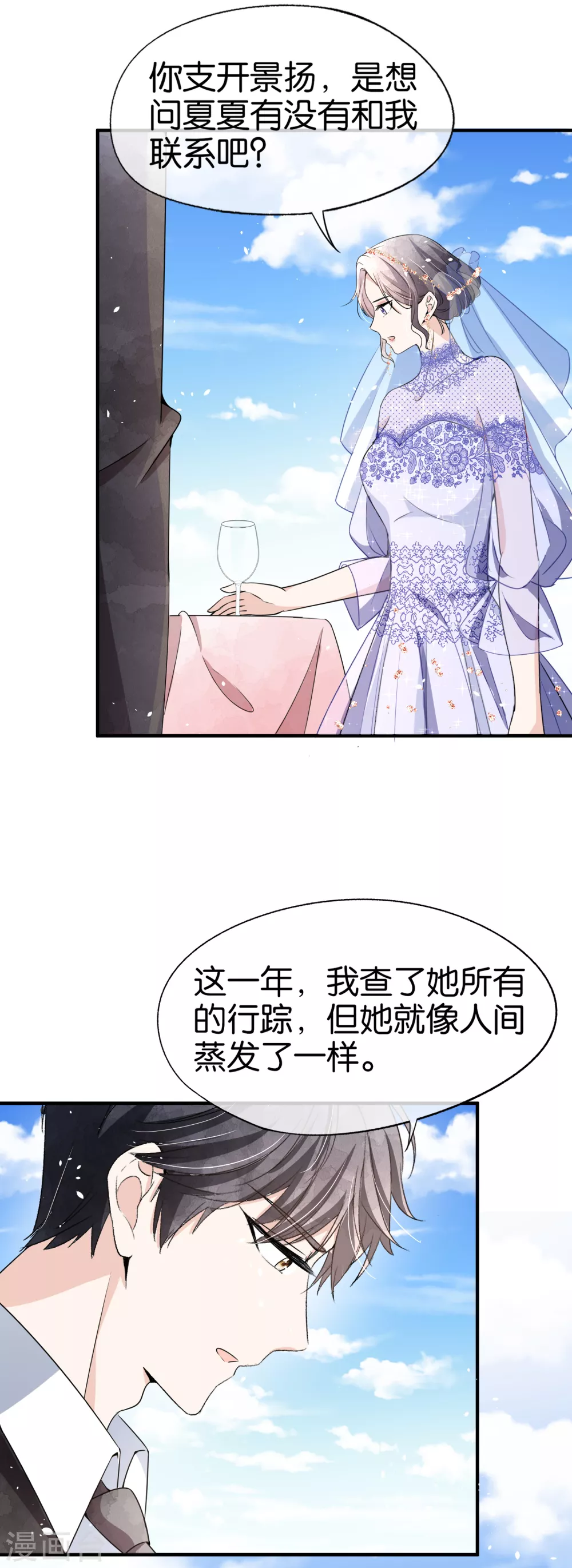 《契约冷妻不好惹》漫画最新章节第109话 欢迎大家参加我们的婚礼免费下拉式在线观看章节第【23】张图片