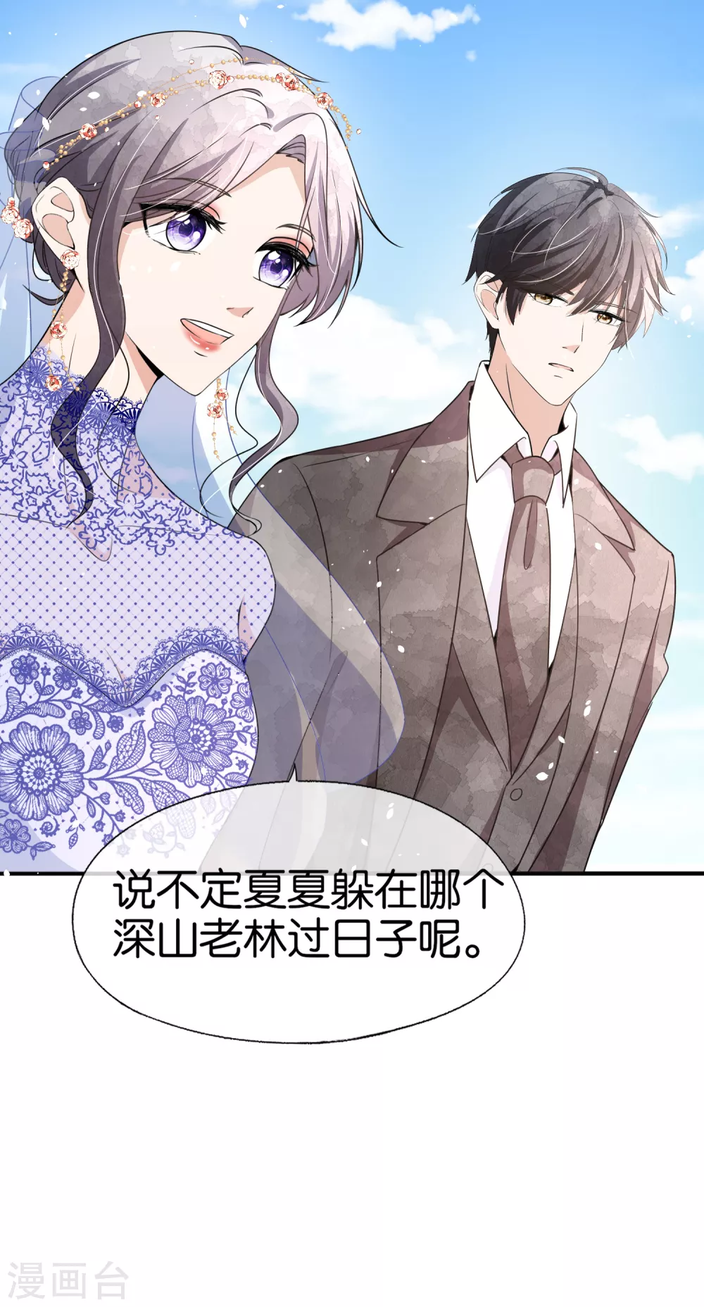 《契约冷妻不好惹》漫画最新章节第109话 欢迎大家参加我们的婚礼免费下拉式在线观看章节第【26】张图片