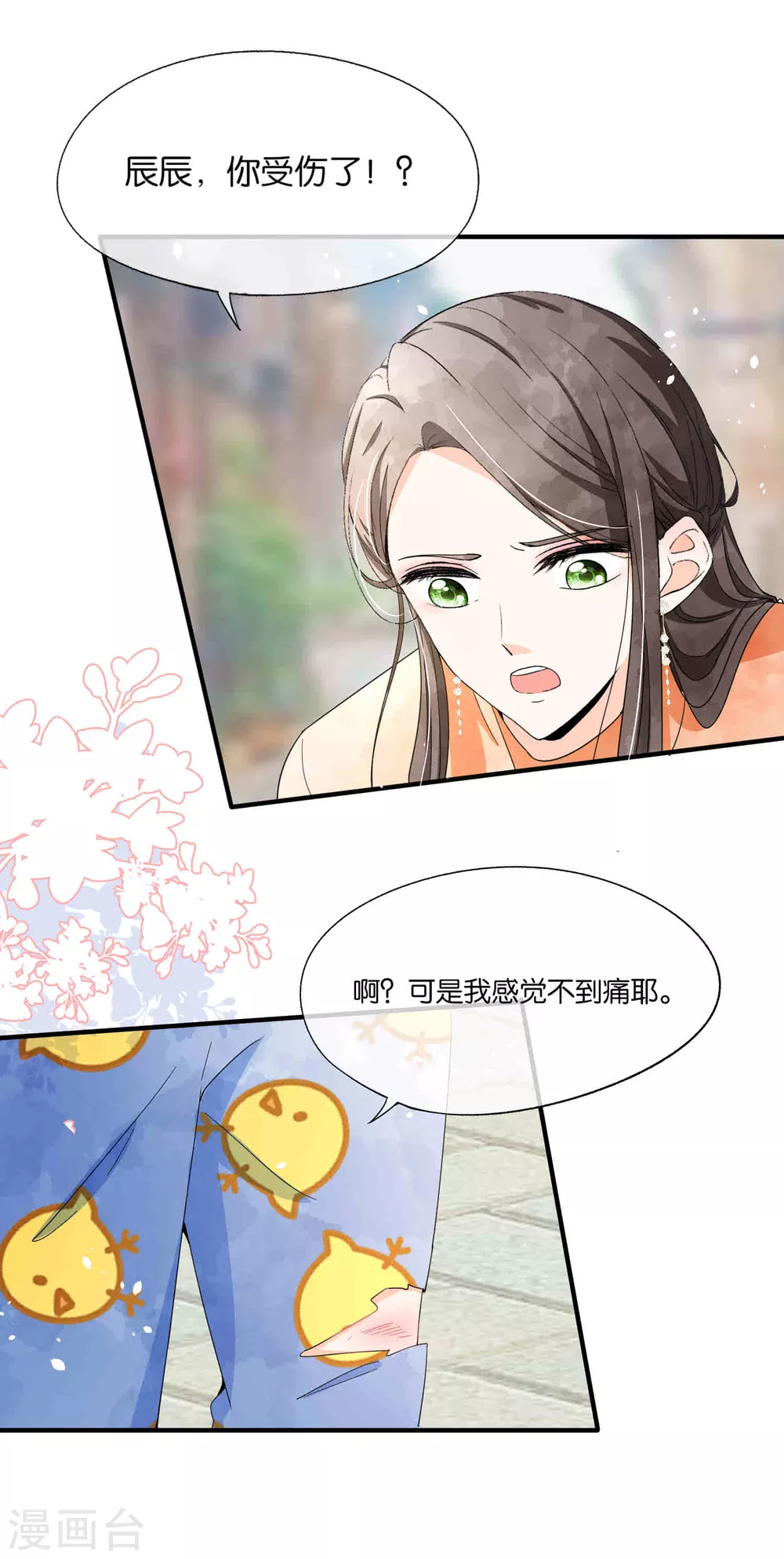 《契约冷妻不好惹》漫画最新章节第110话 诗夏回来了免费下拉式在线观看章节第【11】张图片