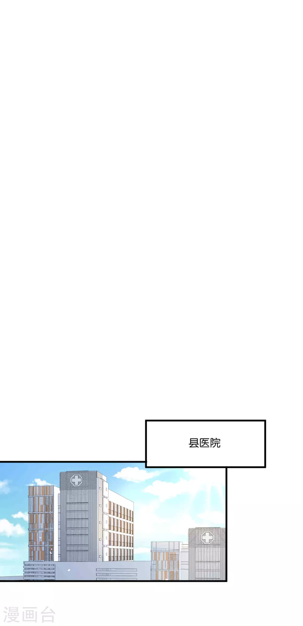 《契约冷妻不好惹》漫画最新章节第110话 诗夏回来了免费下拉式在线观看章节第【14】张图片