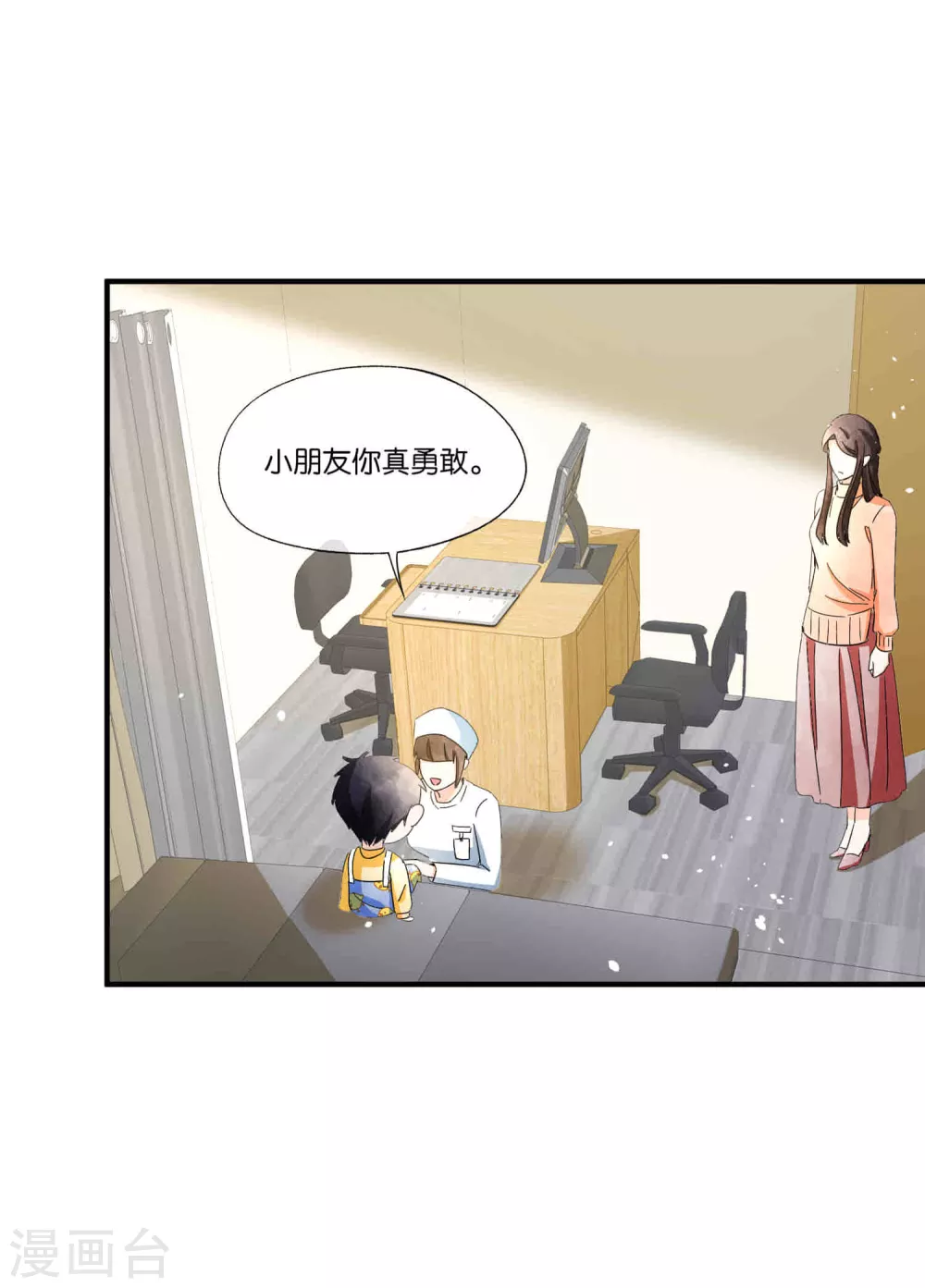 《契约冷妻不好惹》漫画最新章节第110话 诗夏回来了免费下拉式在线观看章节第【15】张图片