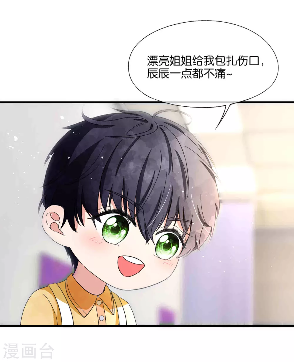 《契约冷妻不好惹》漫画最新章节第110话 诗夏回来了免费下拉式在线观看章节第【16】张图片