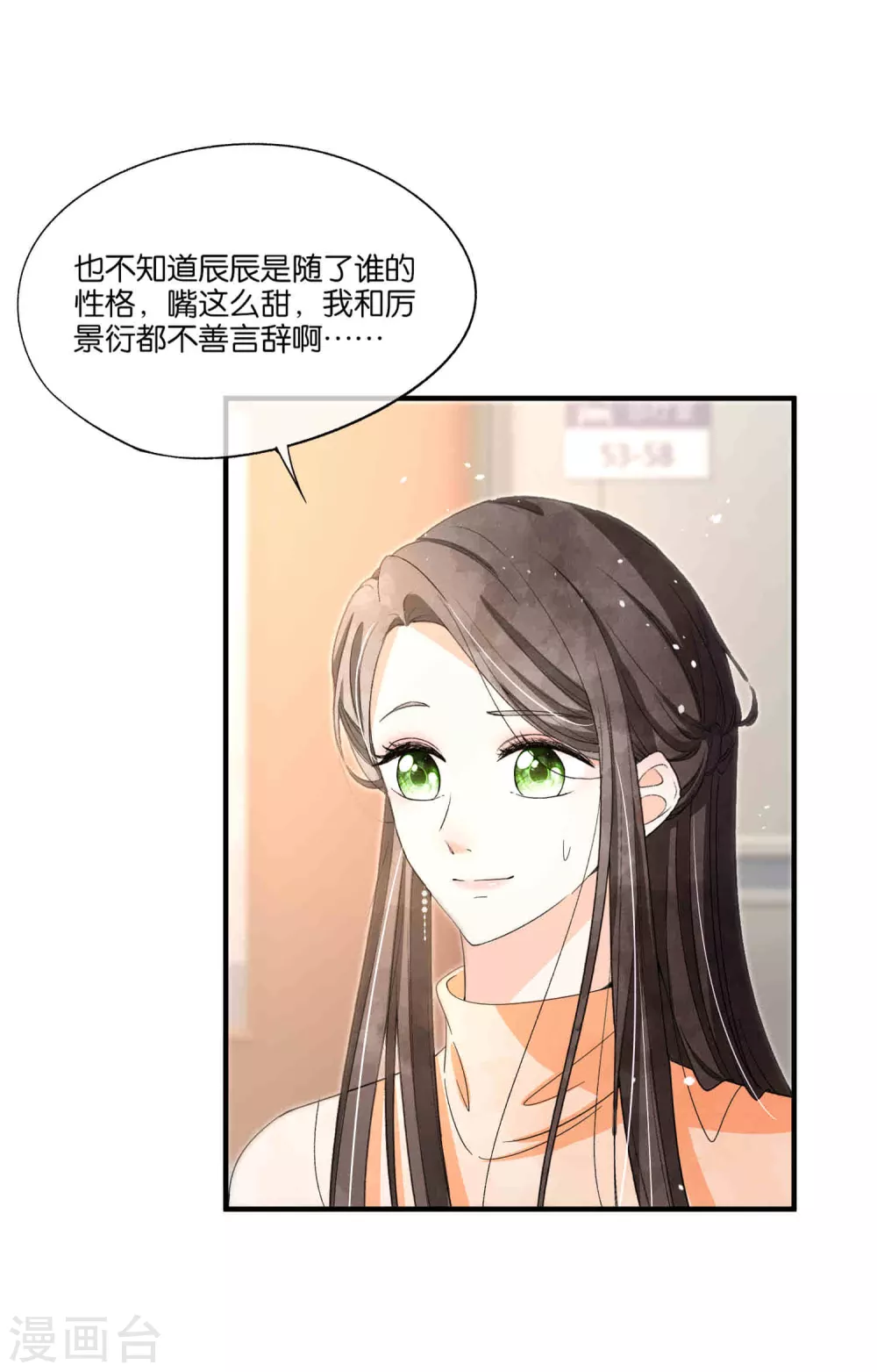 《契约冷妻不好惹》漫画最新章节第110话 诗夏回来了免费下拉式在线观看章节第【17】张图片