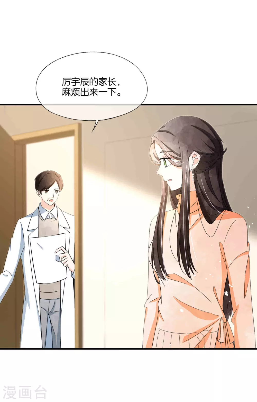 《契约冷妻不好惹》漫画最新章节第110话 诗夏回来了免费下拉式在线观看章节第【18】张图片