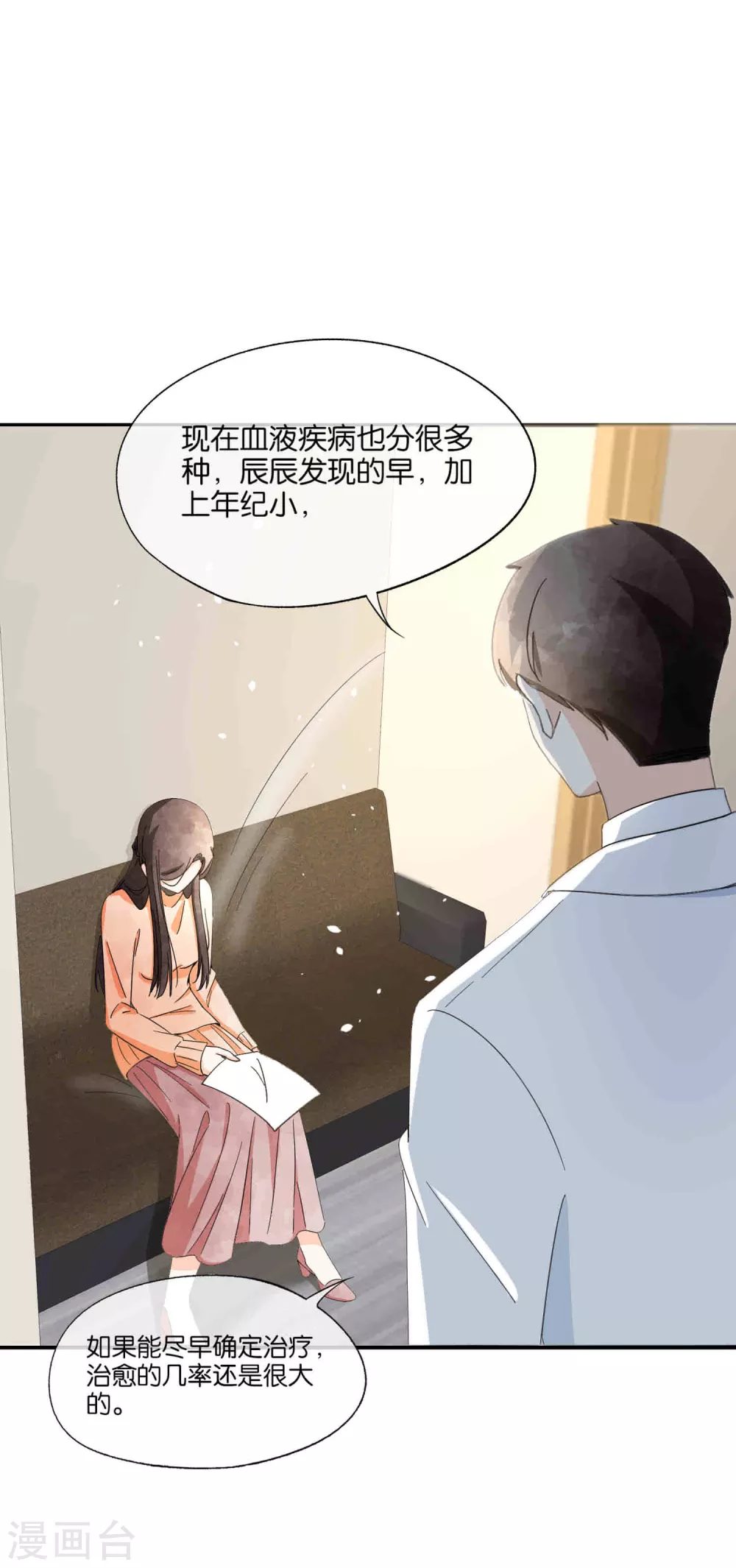 《契约冷妻不好惹》漫画最新章节第110话 诗夏回来了免费下拉式在线观看章节第【21】张图片