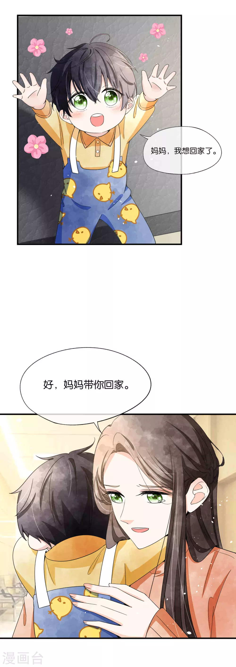 《契约冷妻不好惹》漫画最新章节第110话 诗夏回来了免费下拉式在线观看章节第【25】张图片