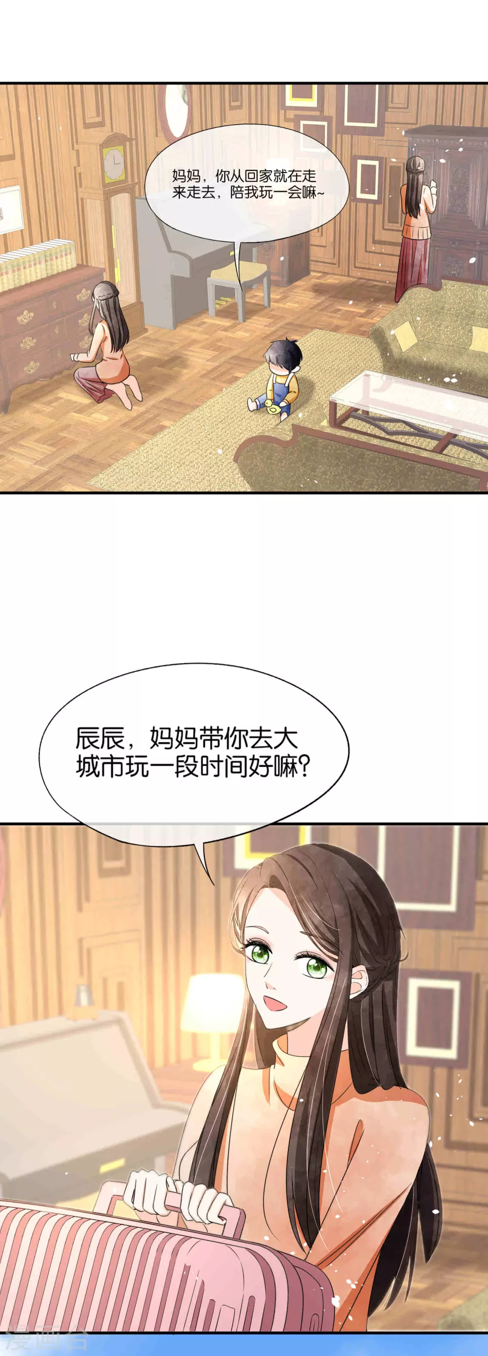 《契约冷妻不好惹》漫画最新章节第110话 诗夏回来了免费下拉式在线观看章节第【27】张图片