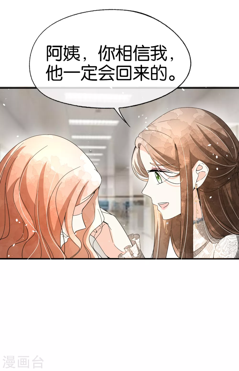 《契约冷妻不好惹》漫画最新章节第111话 新的情缘出现了免费下拉式在线观看章节第【18】张图片